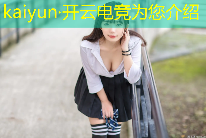 kaiyun·开云电竞为您介绍：中国传媒大学电竞活动