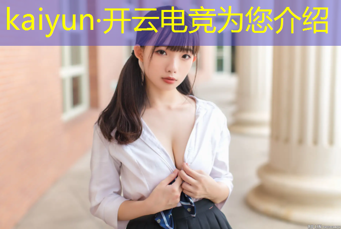 kaiyun·开云电竞为您介绍：电竞骑行活动方案设计思路