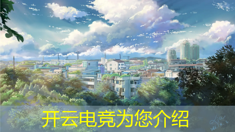 kaiyun·开云电竞为您介绍：电竞活动展板设计图案