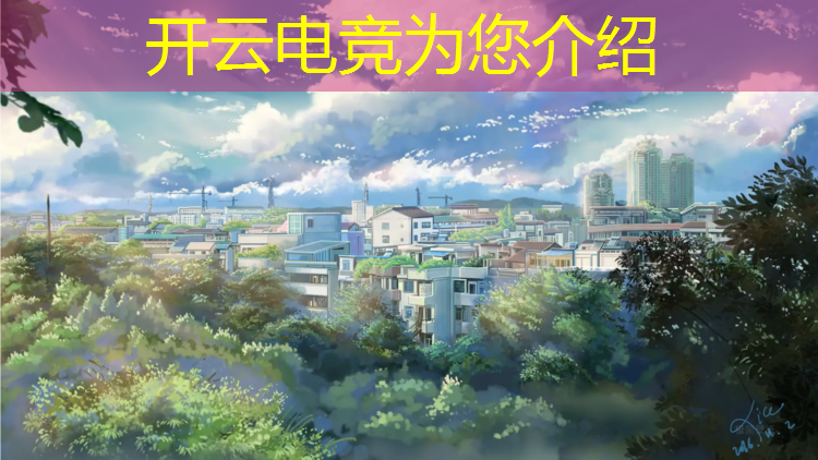 kaiyun·开云电竞为您介绍：浙江哪些高中有电竞专业