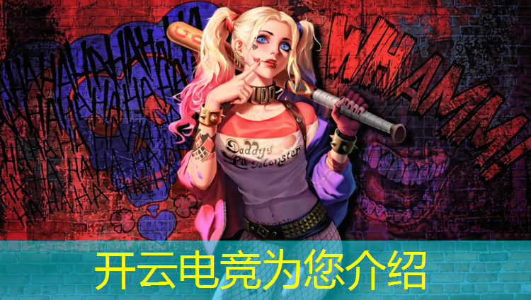kaiyun·开云电竞为您介绍：哈尔滨有电竞专业的大学