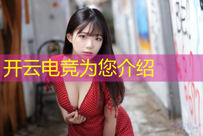 kaiyun·开云电竞为您介绍：关于大学电竞专业的书籍