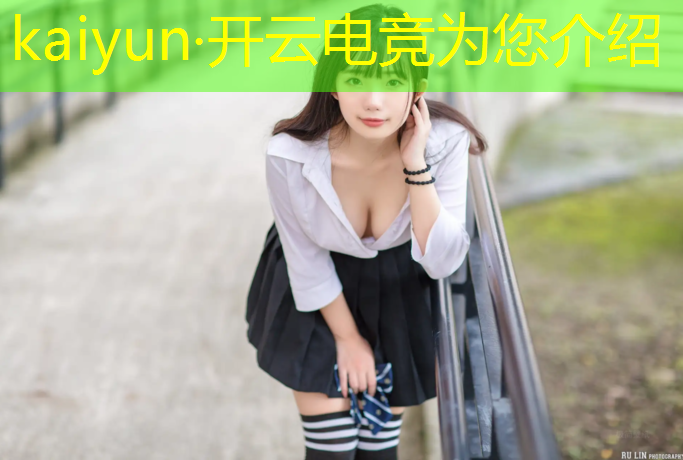 kaiyun·开云电竞为您介绍：广安电竞培训班哪个好一点